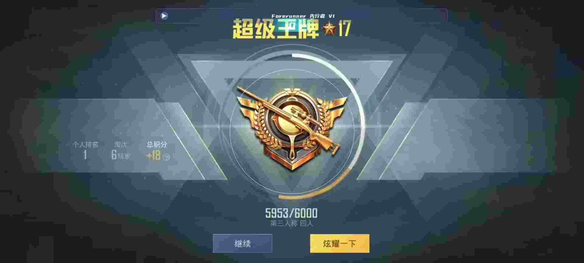 和平精英鸡腿辅助自瞄 - 和平精英辅助app软件免费辅助预览图